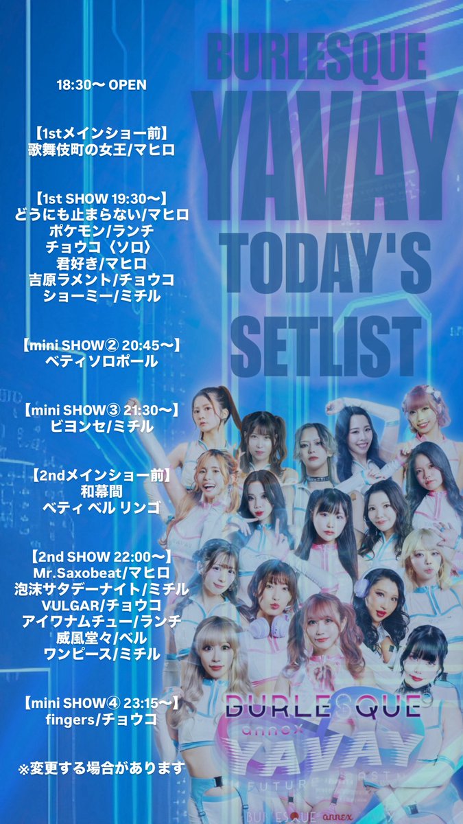 🎍✨1/7 お正月WEEK【3日目】✨🎍

本日も⛩️💫 巫女コスプレ 💫⛩️で
華やかにお出迎えします🌸

🎁 1月限定 🎁
💰お年玉チップ
🎍熊手チップ
ただいま好評販売中💖

新年のご挨拶はぜひYAVAYで🥂💃
本日も皆さまのご来店、心よりお待ちしております💓

【出演メンバー】 ミチル / ベティ / チョウコ /