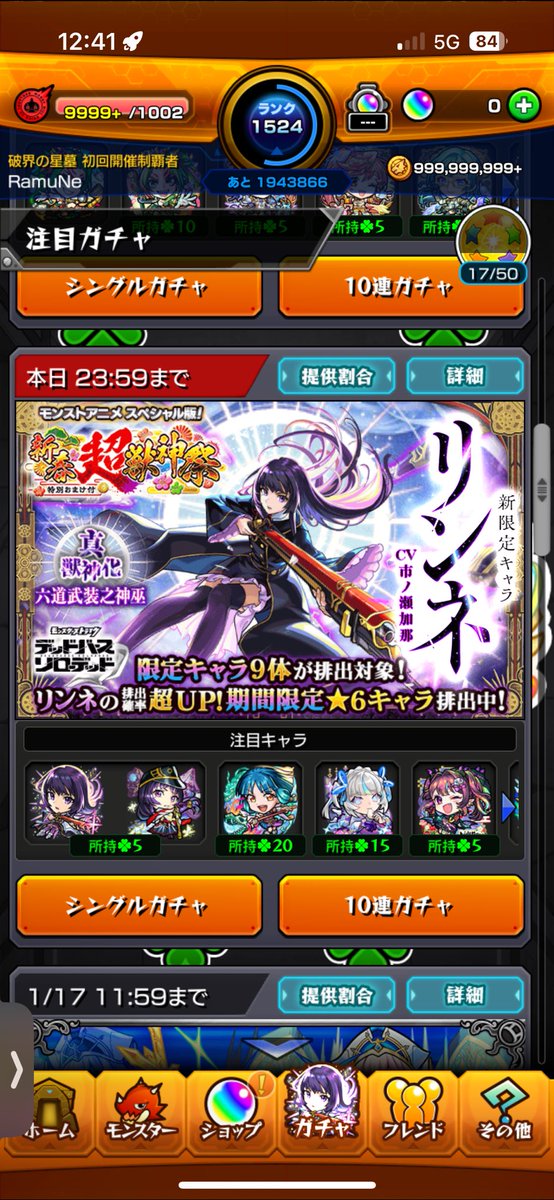 覇者オーブは死んだけど単発でナイトメア出せたからとりあえずノルマクリア✨️
リンネ2体目欲しかった