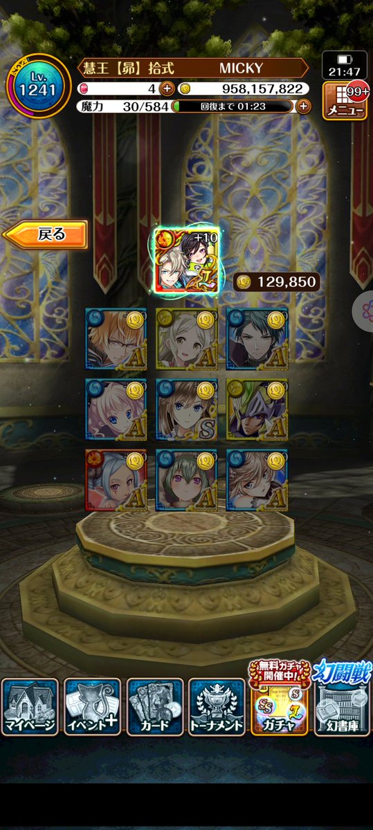 おはようございます。
3連休は10年に1度の冬の嵐が来ると噂されてるようで、日本海側に住んでる身としては頭を抱えたくなります。週末の遠出は控えなきゃダメかな・・・？⛄
幻闘戦対ルタージュ戦、2日目も刻印Lv.30でクリア。正月無料80連ガチャ、50連目と60連目はどちらもL1枚被りでした。 #黒ウィズ