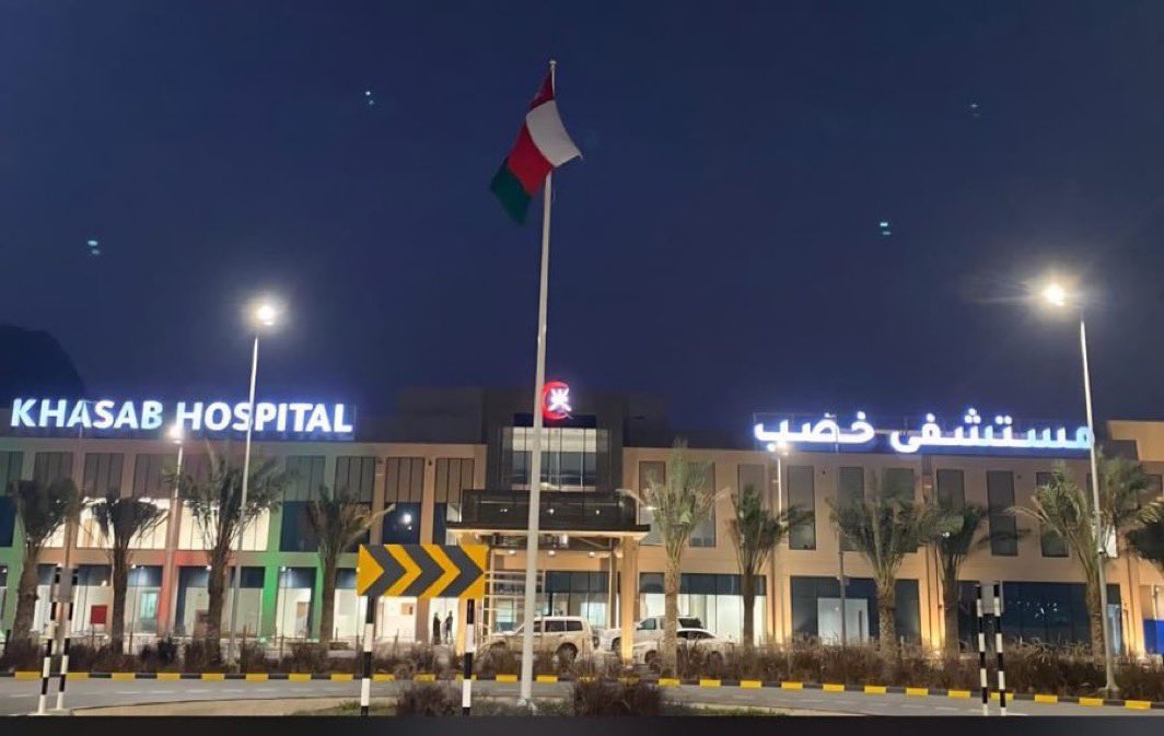 11 يناير الجاري

افتتاح مستشفى خصب المرجعي الجديد
 في خطوة تمثل نقلة نوعية بالقطاع الصحي على مستوى محافظة مسندم

🔹 المساحة: 36,000 م²
🔹 السعة: 164 سريرًا
🔹 عدد الطوابق: 3
🔹 التكلفة: أكثر من 48.4 مليون ريال عماني

#سلطنة_عمان
#خصب
#مسندم
#صباح_الخير