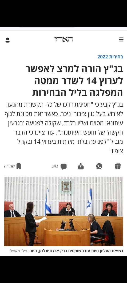 זוכרים כש 14 לא התבכיינו אלא פשוט עתרו לבגצ כדי שיורה ל <a href="/zehavagalon/">זהבה גלאון</a> להכניס אותם למסעת שערכה?

אלוהים אדירים, די כבר להתקרבן. איזה מאוסים