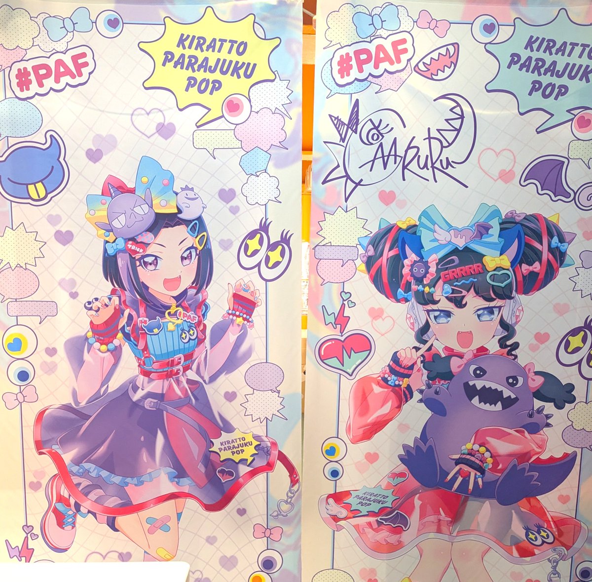 コンプレックス（秋葉原）5F】 プリパラグッズ大量入荷しました！これ