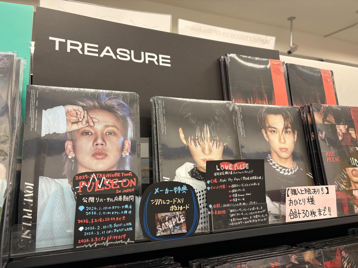 TREASURE 】 3rd MINI ALBUM 『#LOVEPULSE 』 SPORTY ver. ✳ YOSHI