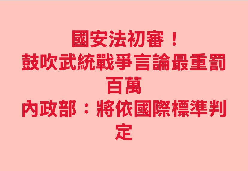 台灣魂阿安 tweet media