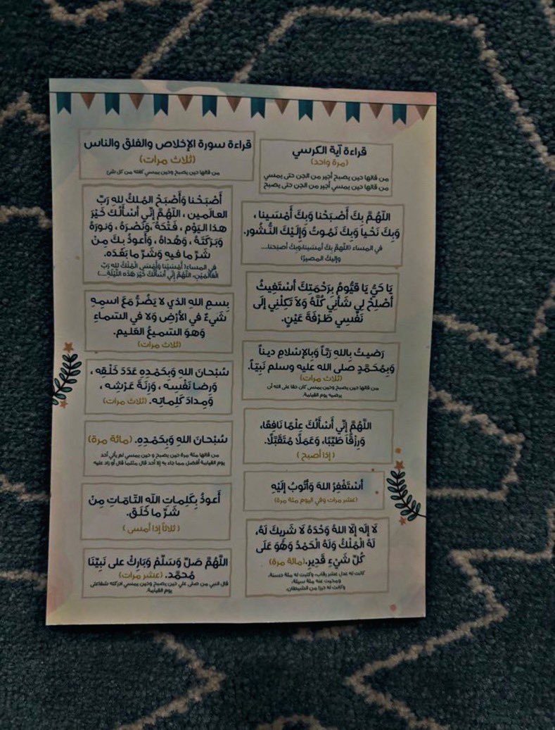 صبحكم الله بالخير 

أذكار الصباح حفظكم الله