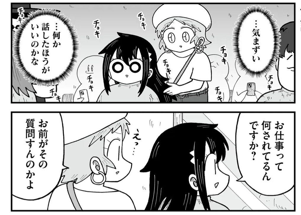 今日もいちにち 