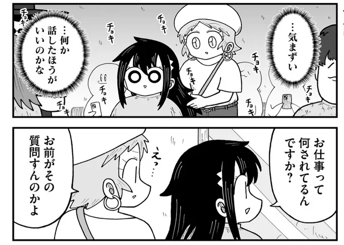 今日もいちにち 