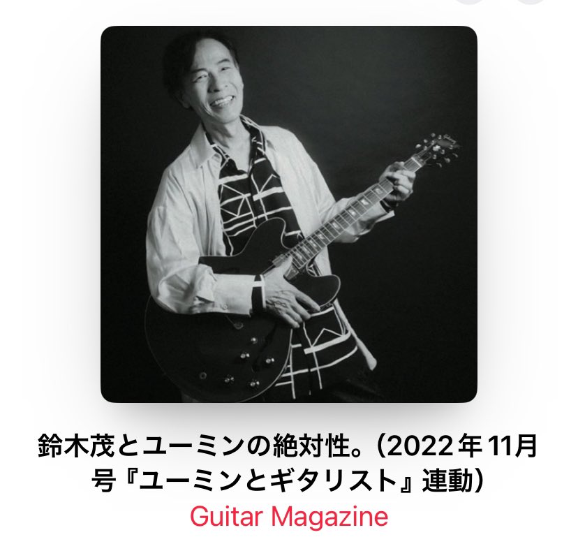 鈴木茂スタッフ (@bandwagon1220) / Posts / X