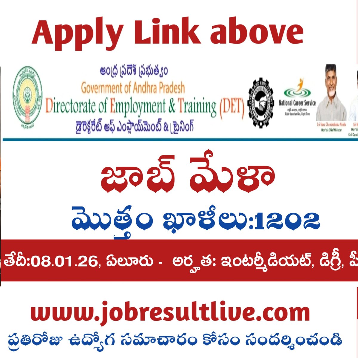RAJENDRAINFO's tweet photo. Notification Link:👇👇👇
https://t.co/dP9gAYZbZD

Job Mela |నిరుద్యోగులకు సువర్ణావకాశం: ప్రముఖ సంస్థల్లో భారీగా ఉద్యోగ ఖాళీలు! ఈ మేళా ద్వారా మొత్తం 1202 ఖాళీలు భర్తీ చేయు చేయుచున్నారు. ఏలూరు పరిసర ప్రాంతం వారి అవకాశాన్ని వినియోగించుకోగలరు. తేదీ: 08.01.26

#EluruJobMela https://t.co/jFHz0s3mjE