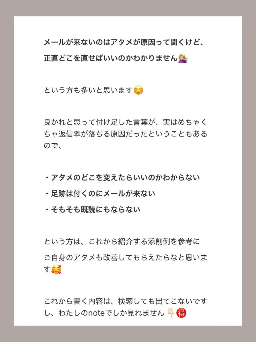 あたん♡メルレ tweet media