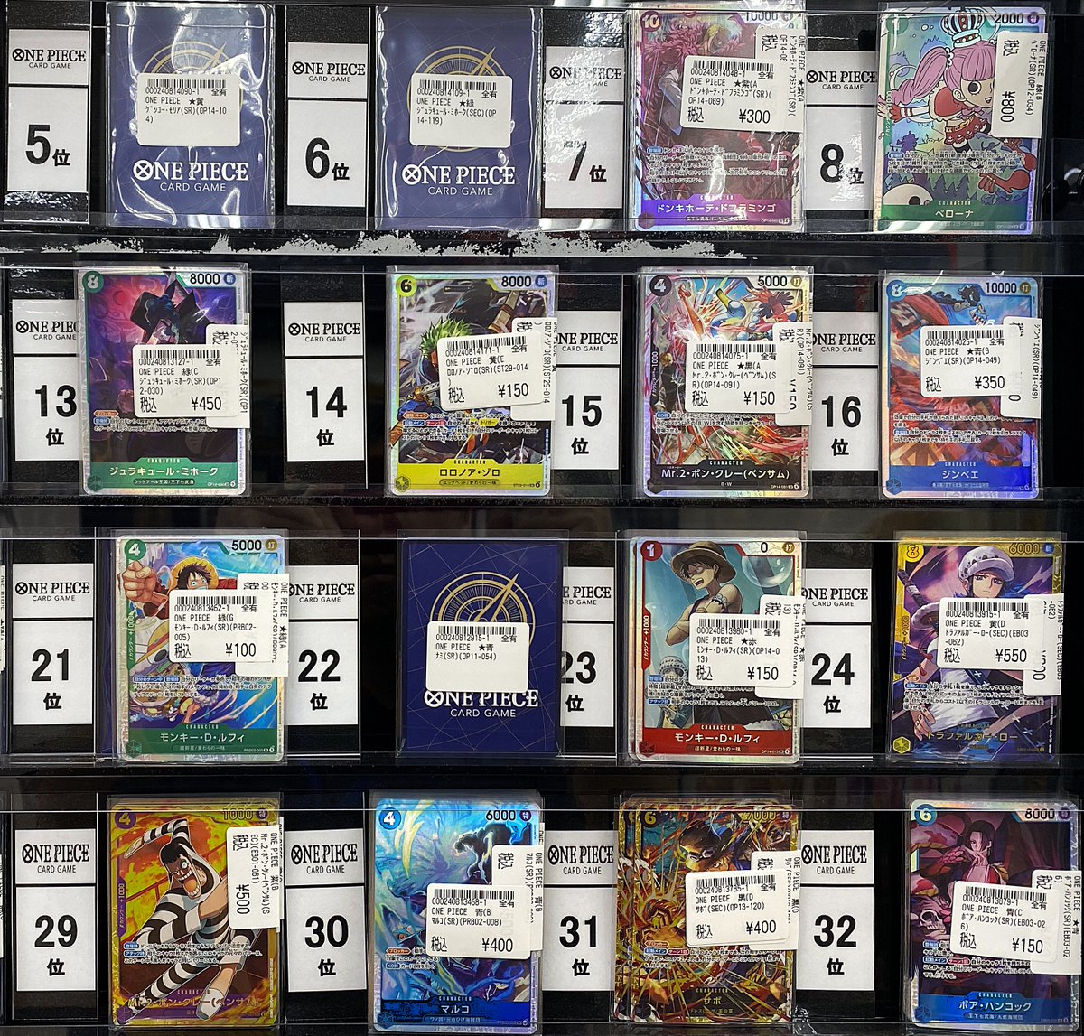 ワンピ特価・売上ランキング】1/7 1位 ボア・ハンコック(SR/OP14