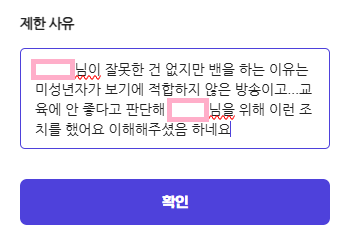 저 아이를 위해서 밴을 했습니다 성인클럽에서 아이가 뛰어 노는걸 보고 안 좋은 것만 보고 자랄까봐 부모님 곁으로 돌려보내는 기분이네요