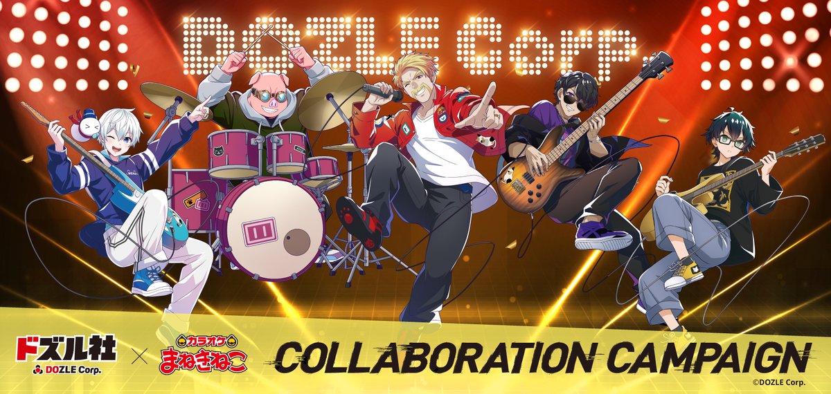 カラオケまねきねこ コラボ最新情報 (@maneki_collabo) / Posts / X