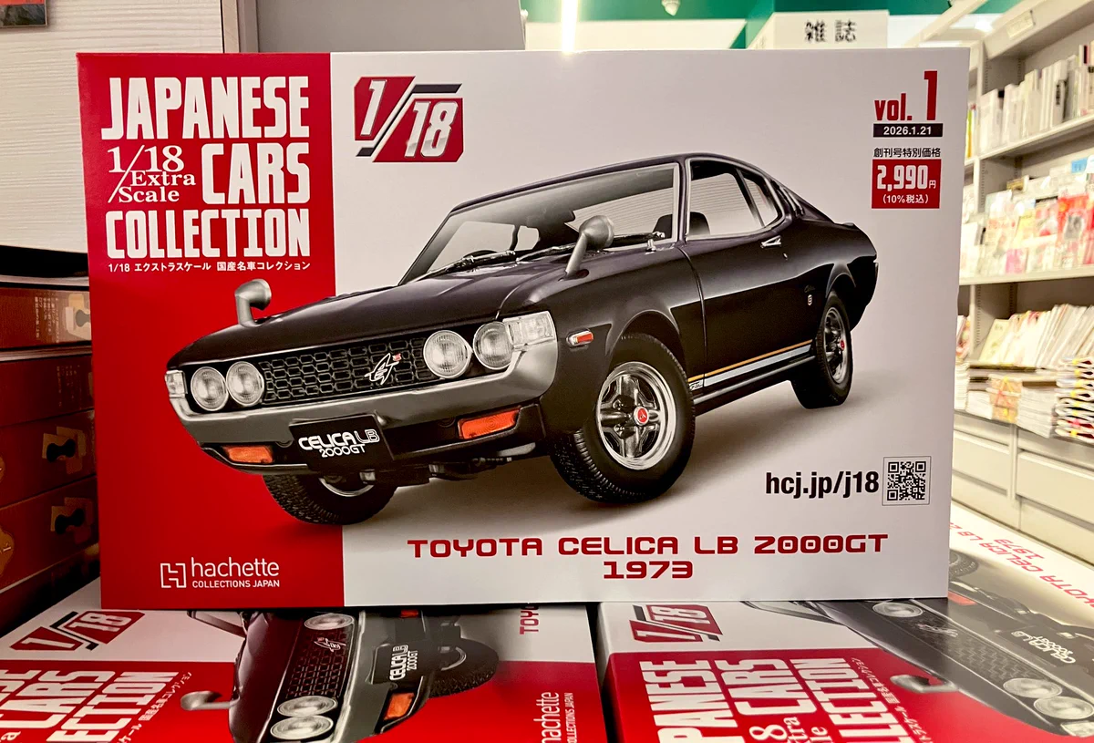 アシェット　1/18 ジャパニーズカーコレクション　 フルセット G-Bar6ebcAMZpl6?format=webp&