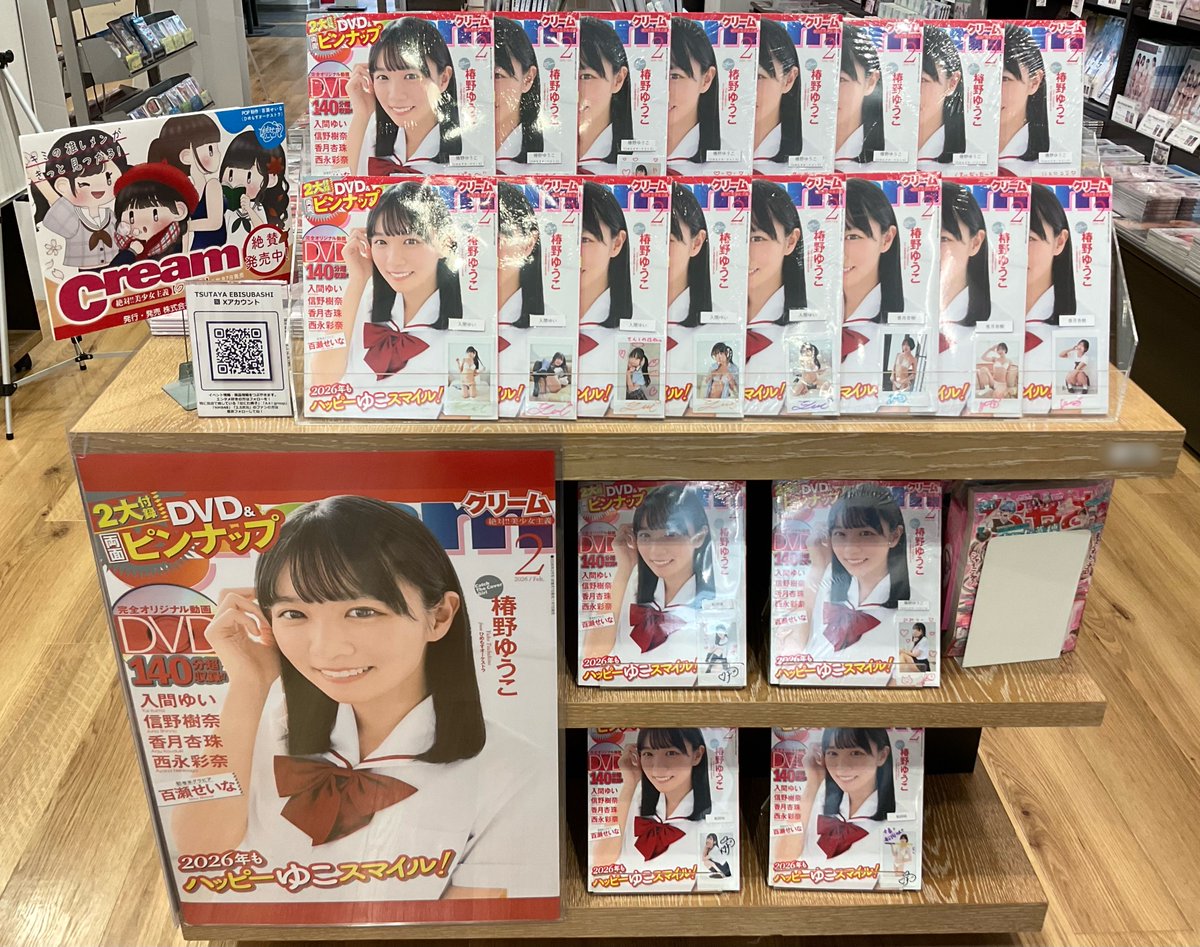 4F BOOK 】 本日発売『#クリーム 2月号』 表紙を飾るのは #椿野ゆうこ