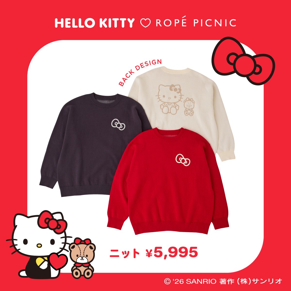サンリオ【公式】 (@sanrio_news) / Posts / X