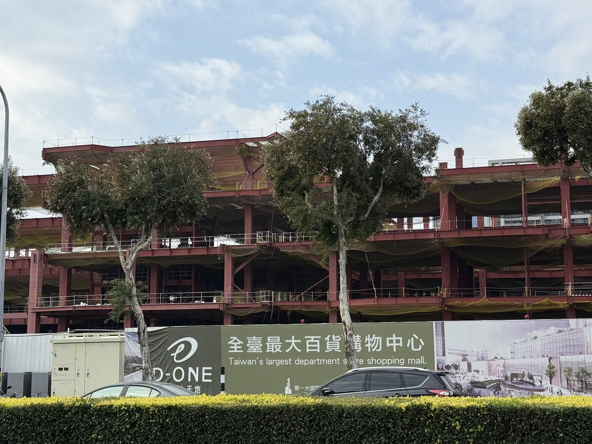 PowerOp's tweet image. 第一大天地 D-ONE 是位於台中高鐵特區的一個大型複合式開發案，由第一大國際開發公司興建，目標是打造全台最大國際級百貨購物中心，結合購物、餐飲、娛樂、五星級酒店、金融、會展等設施，由日本建築師隈研吾設計特色景觀（如「月亮灣」空橋），預計於2026年底或2028年中完工營運，成為中部嶄新地標。