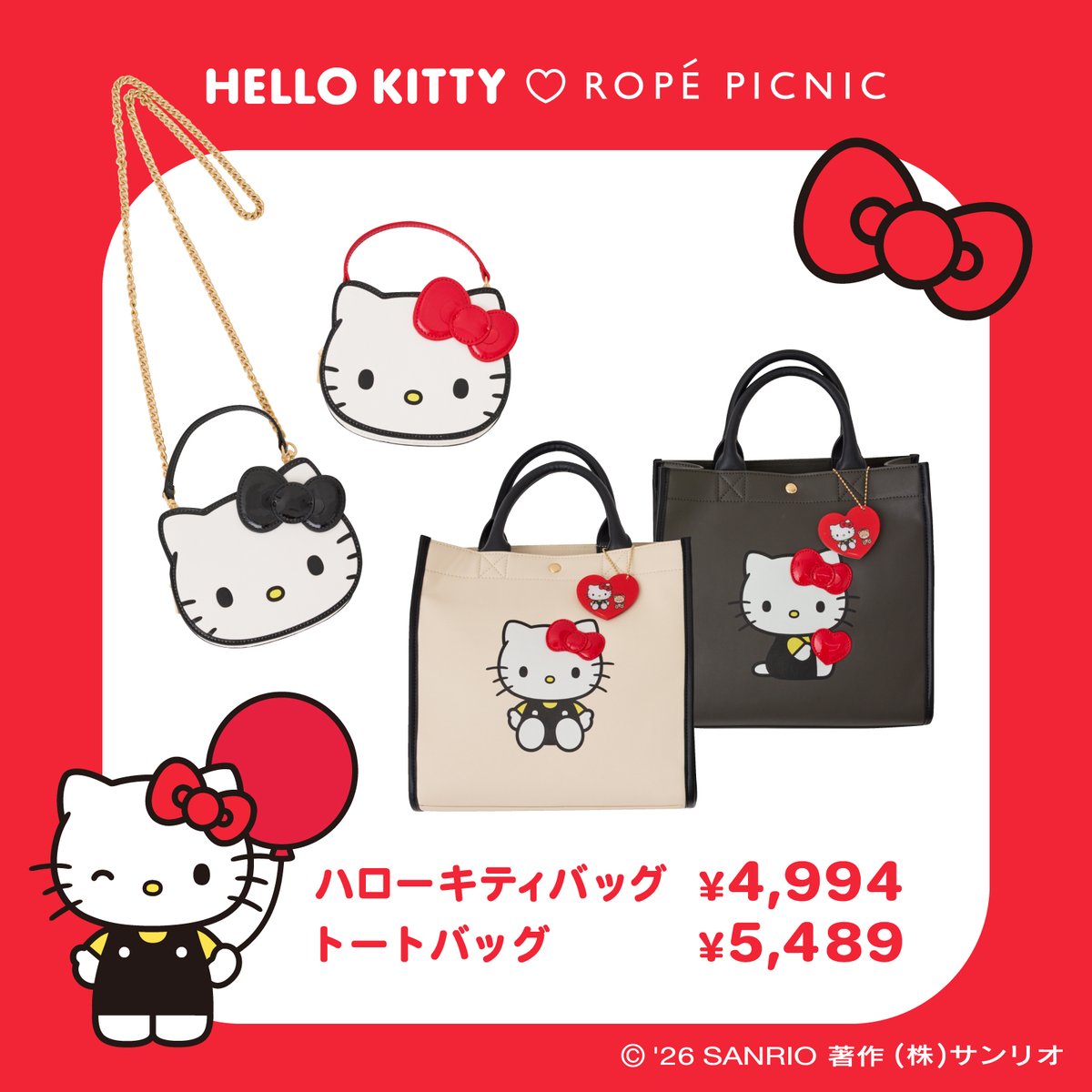 ファッションブランド「ROPÉ PICNIC（ロペピクニック）」とハロー