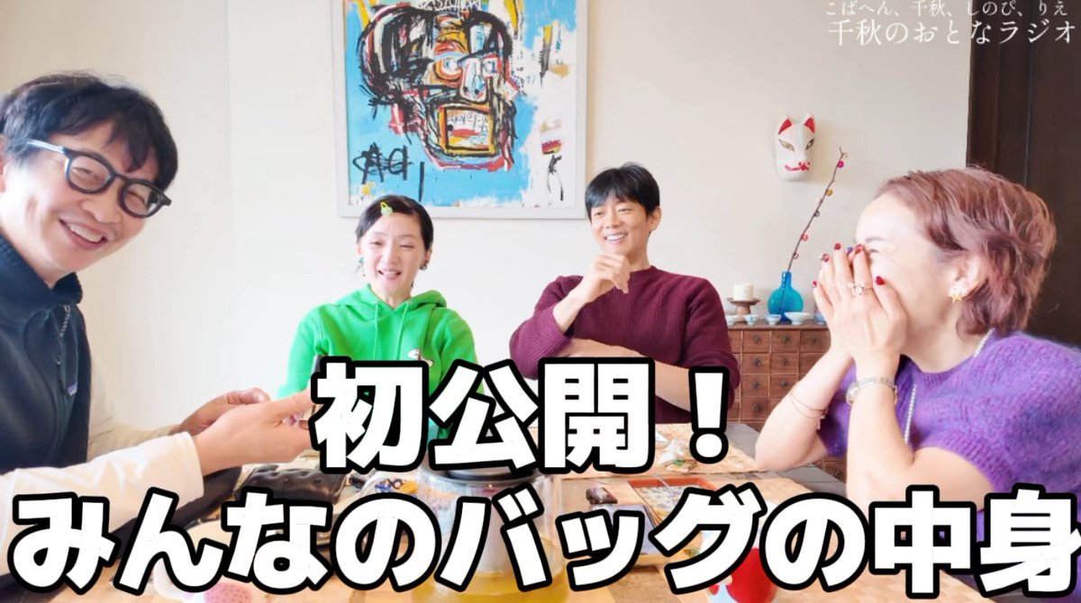 千秋様 千秋さんが語るポケビ復活と25年ぶり紅白出場…「今の世代に届けられて