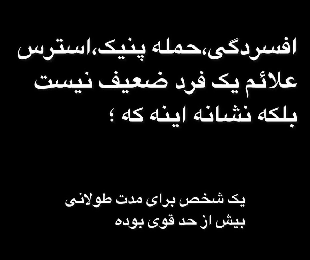 Raz_candle's tweet photo. در این جامعه... https://t.co/aa9G4W0eFn