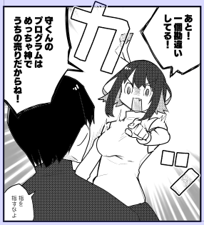 マナーを注意する守くん 