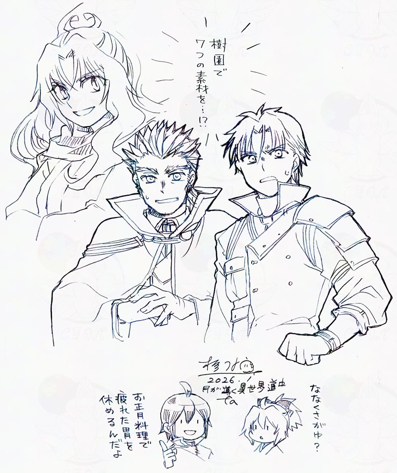筋トレ報告1995日目 新年最初の試練「樹園で7つの素材を⋯!?」 「ななくさがゆ?」「お正月料理で疲れた胃を休めるんだよ」 胃以外は休まらない 