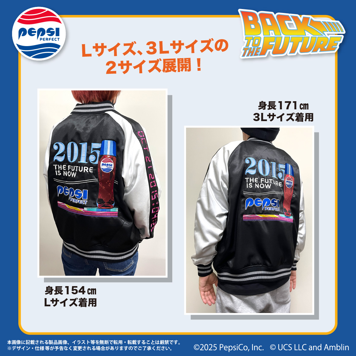 商品案内📣】 『バック・トゥ・ザ・フューチャーPart2』に登場する