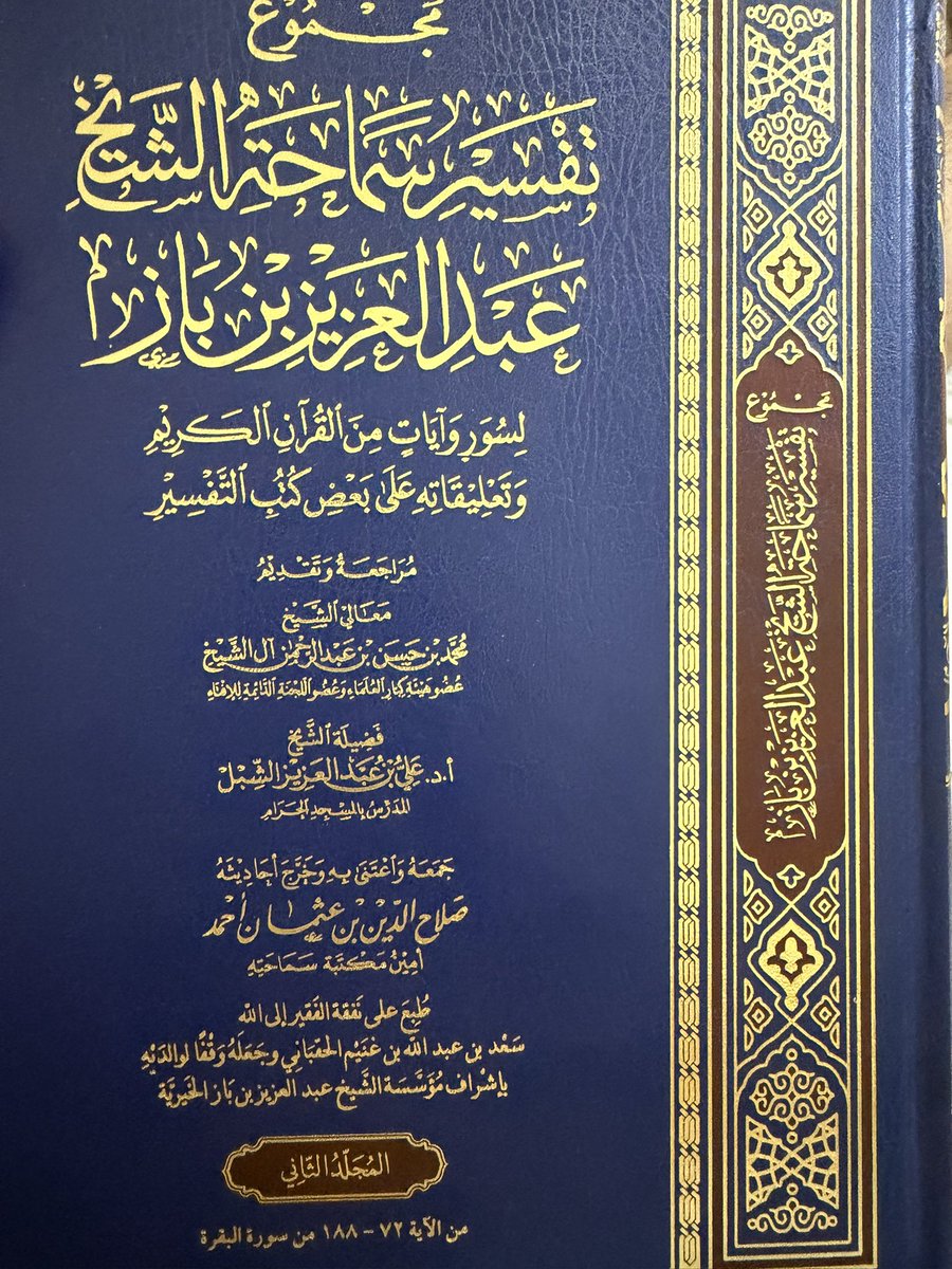 قال الحافظ ابن كثير رحمه الله :
وقال عبد الرزاق، عن معمر ، عن الزهري، في قوله تعالى: ﴿وَد كَثِيرٌ مِنْ أَهْلِ الْكِتَابِ) ؛ قال : هو كعب بن الأشرف.
قال سماحة الشيخ ابن باز رحمه الله :
إذا قال المفسرون: فلان أو فلان المراد به کمثال، ککعب الأشرف وحيي بن أخطب وغيرهما وأشباههما،