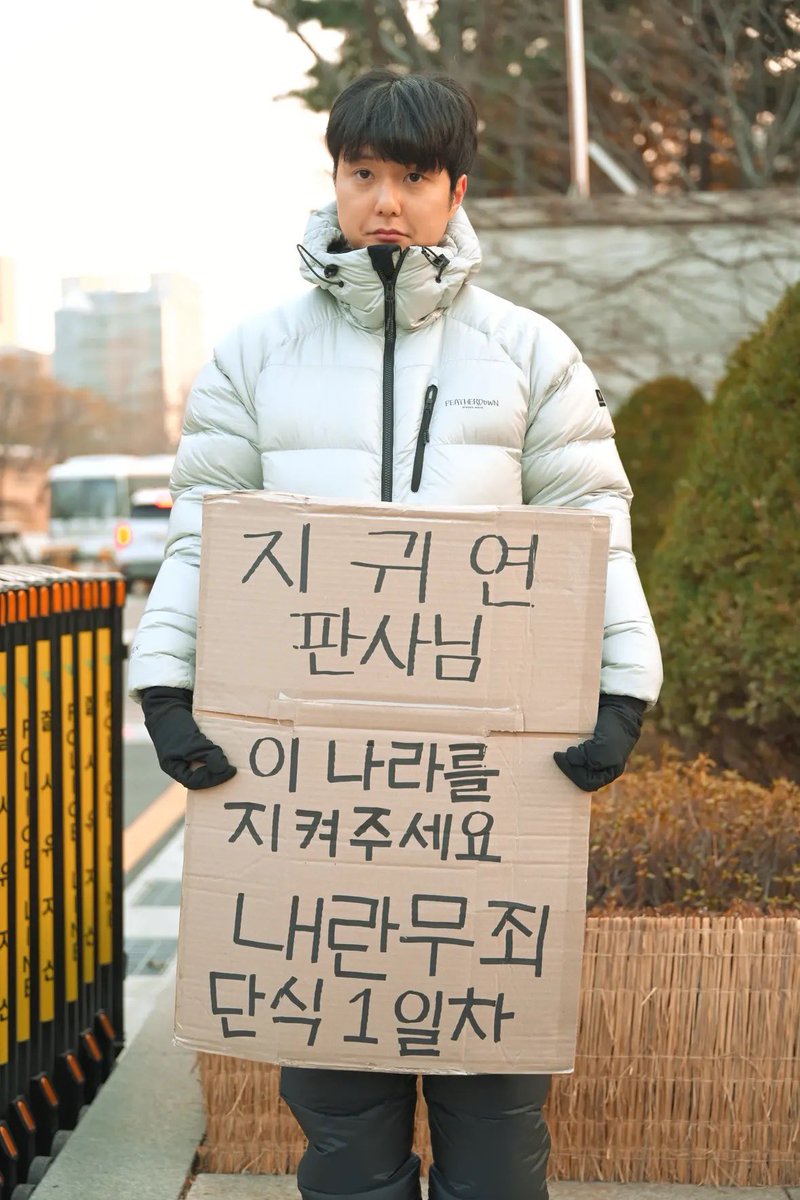 자유대학 박준영 대표가 
재판 무죄를 위해 단식을 시작했다!
지귀연 판사는 이 청년의 울부짖음을
들으라!! 내란무죄! 윤카석방!