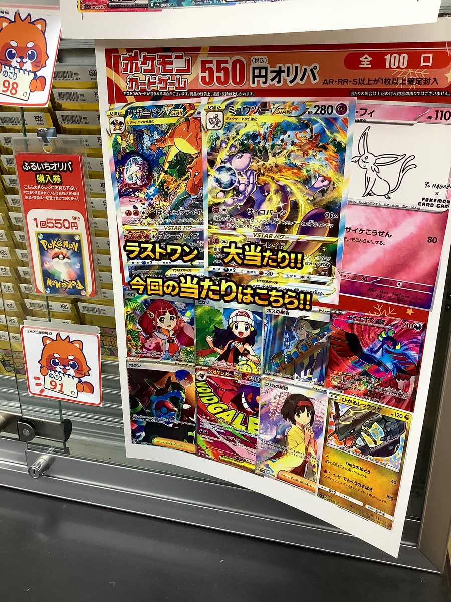 バジリスク絆 トレカ キラカード含む廃版 100枚セット ポイトレウォーク バジリスク絆 トレカ キラカード含む廃版 100枚セット ポイトレ