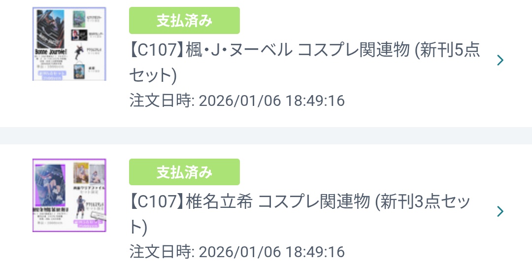 Yu様★ご確認ページ 購入させて頂きました！ よろしくお願いします🙇‍♂️