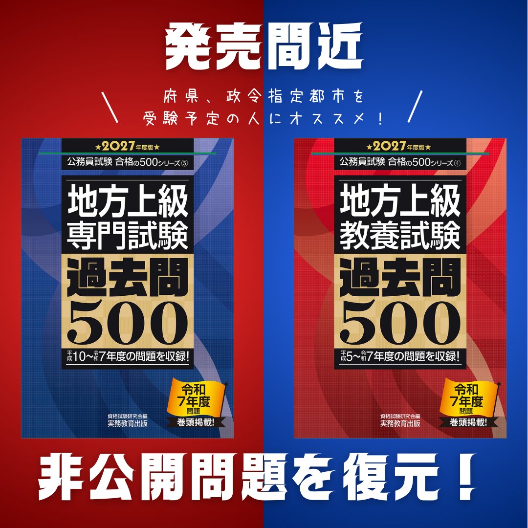 地方上級教養試験過去問500 公務員試験スーパー過去問ゼミ⑦ 2024年 6冊&