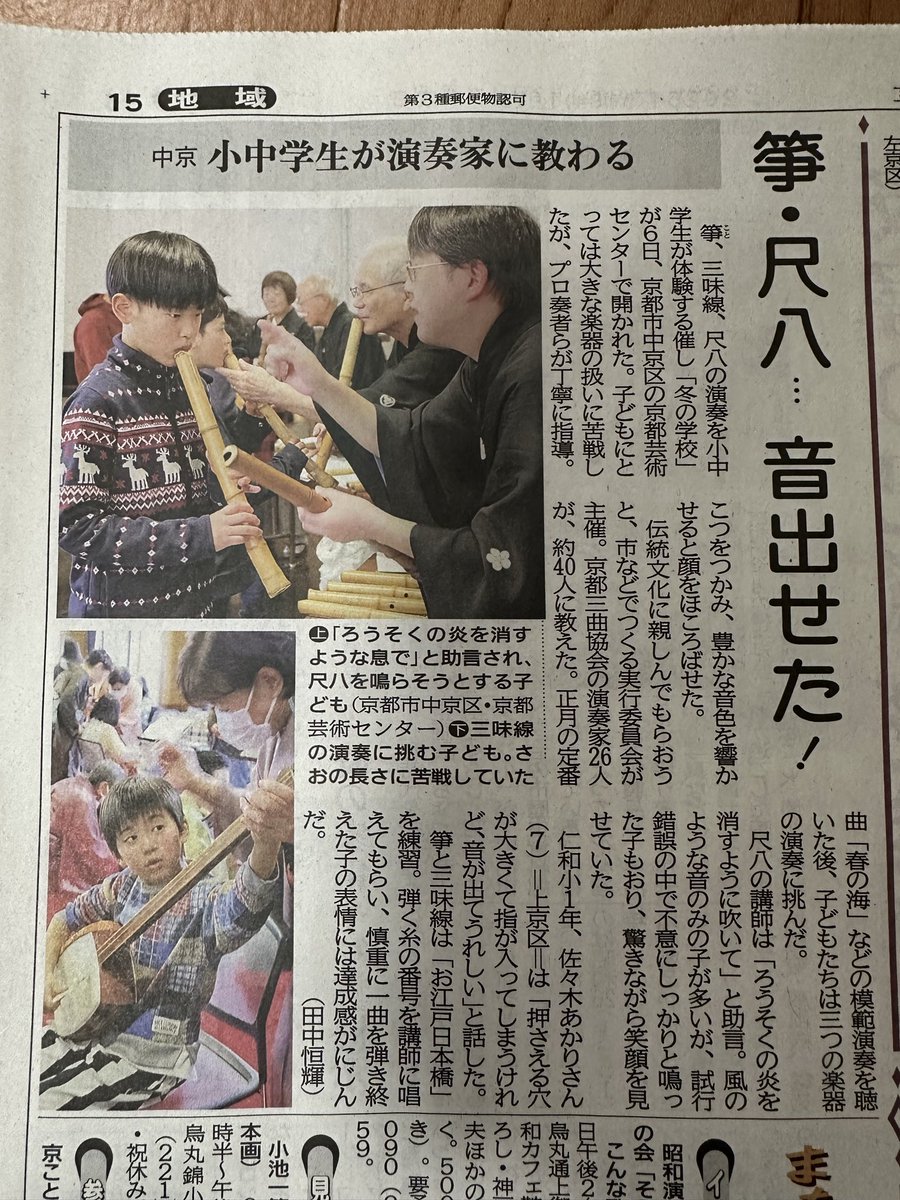 北原 宏樹｜精華銘尺八 北原精華堂 (@KitaharaSeikado) / Posts / X