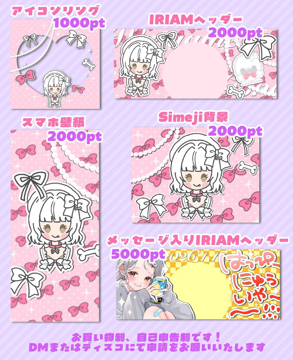 固定用】 12月&1月の累計ptでお買い物をしていただけます🌸🫧 申請は2