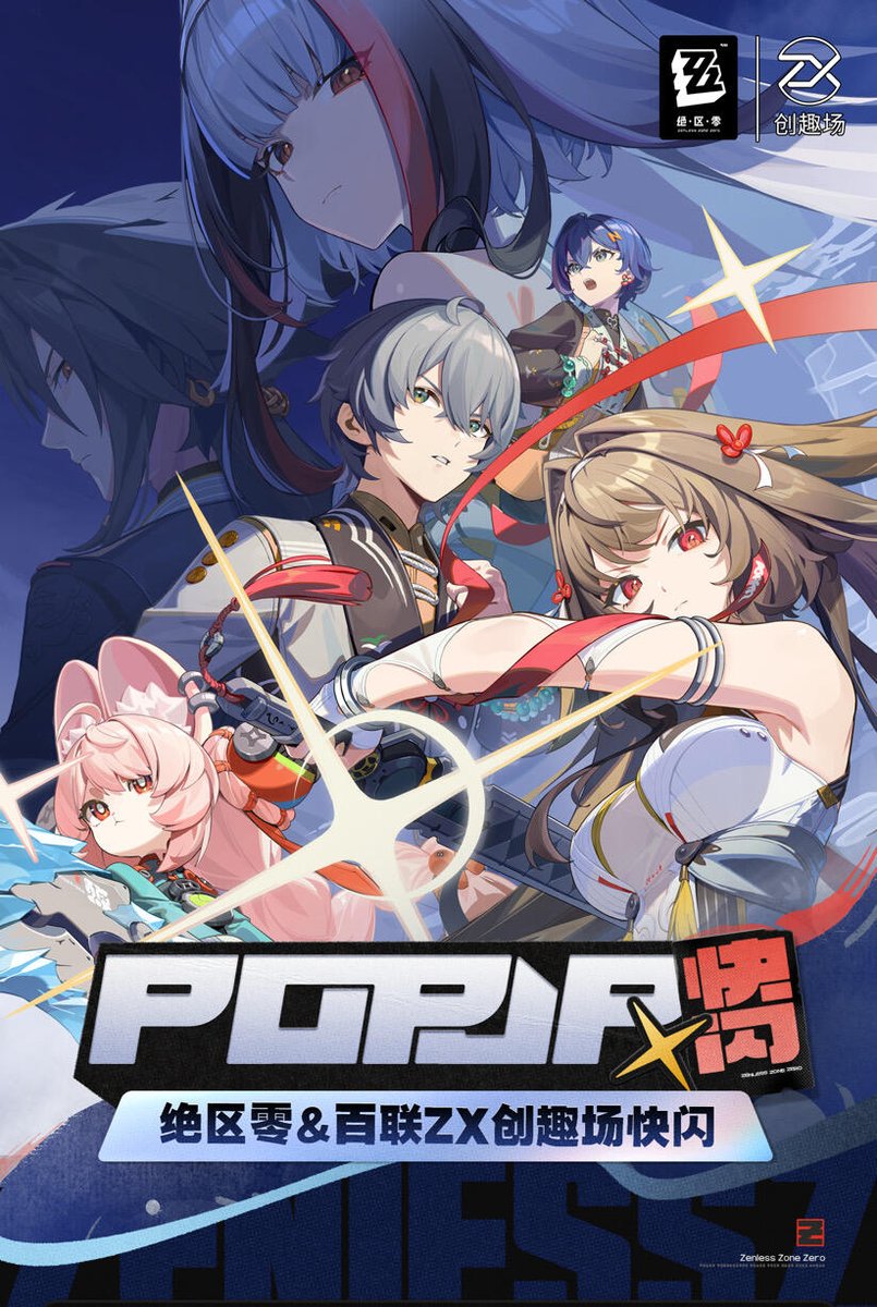 ゼンゼロ ゼンレスゾーンゼロ ポップアップストア popup 2026年1月9日