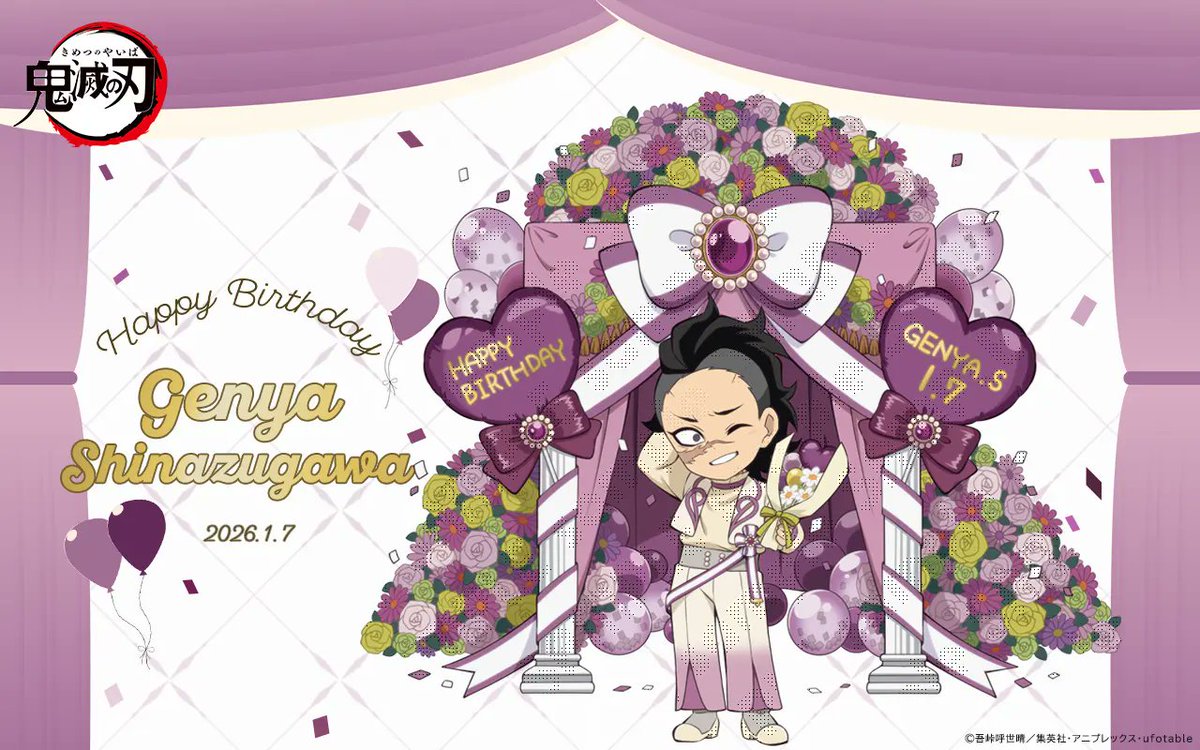 不死川玄弥 希少 ダイニング ランチョン 立志編 ufotable 鬼滅の刃