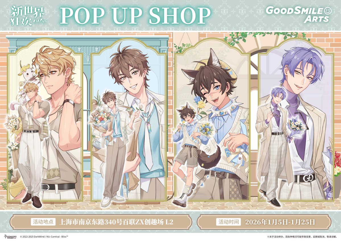 カーニバル グッズ NU: Carnival - Bliss NU: カーニバル ポップアップストア popup 新