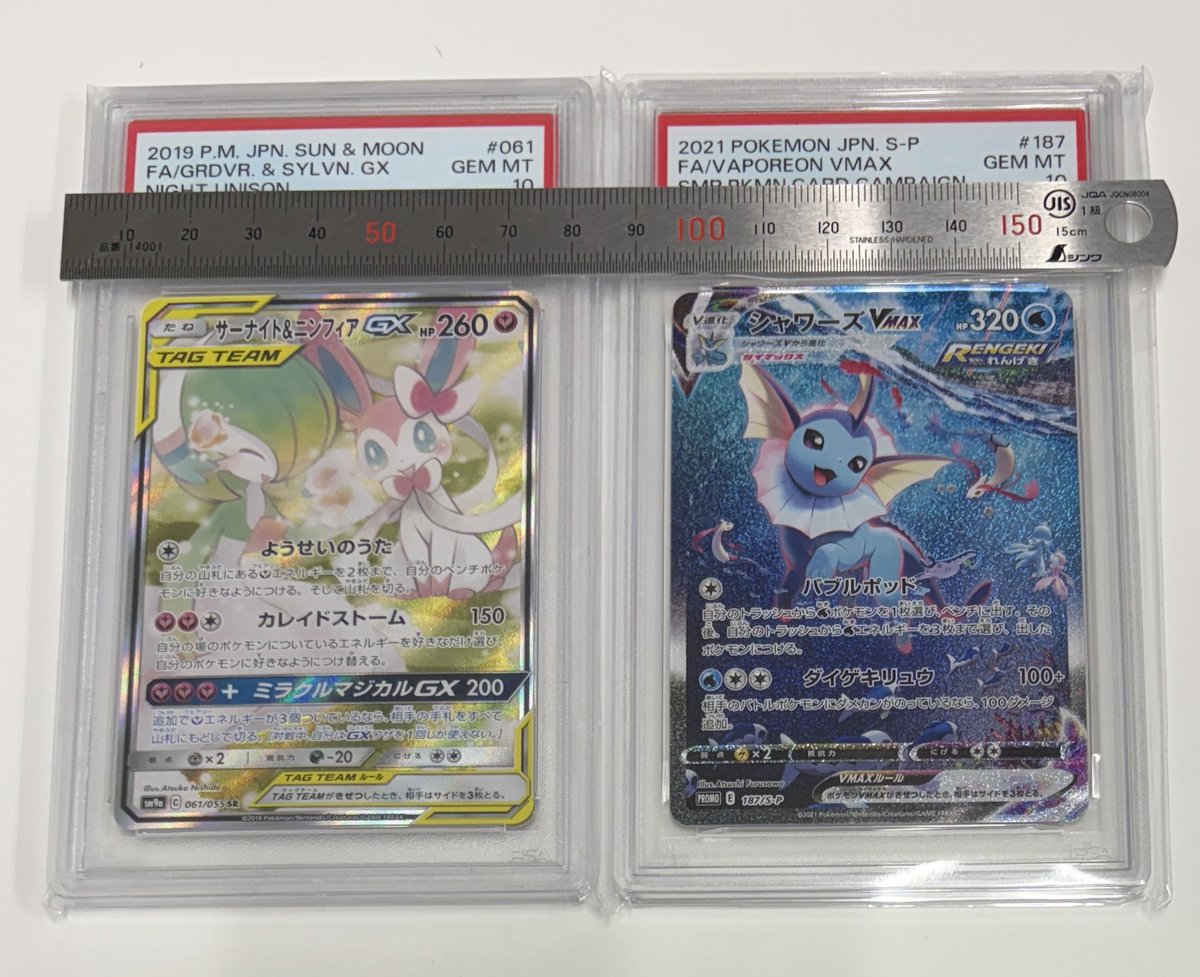 ニンフィア psa10 PSA10 シャワーズ ブラッキー 長場 イーブイ 
