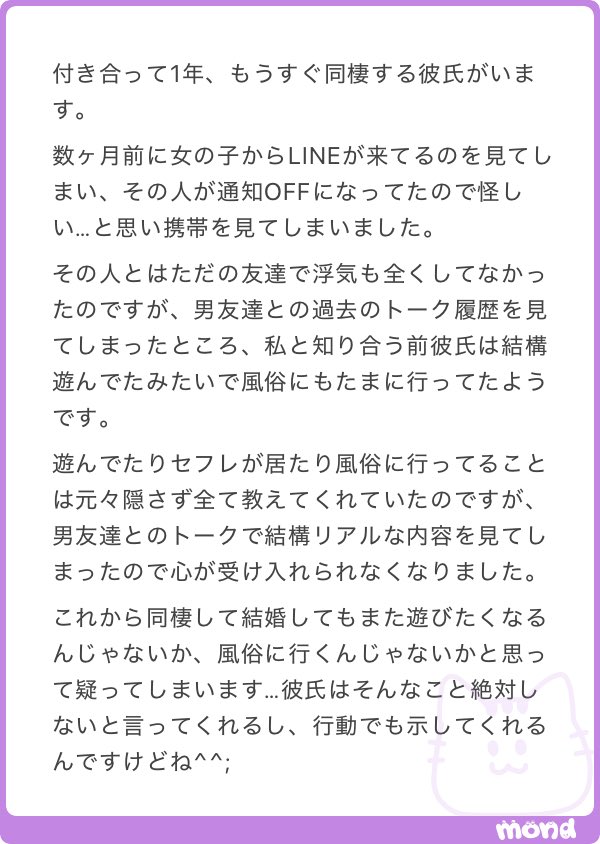 nenemapp's tweet image. まじで浮気とかって女の子とのトーク履歴じゃなくて男友達との履歴でバレるんだよね