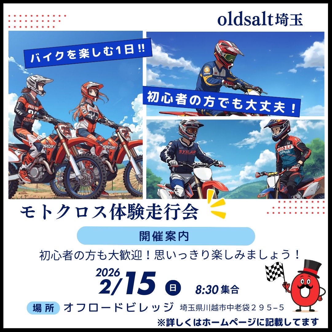 masa　準備中 今の所、2/15(日)の天気も大丈夫そうですね😄 私も乗ろうと思ってい