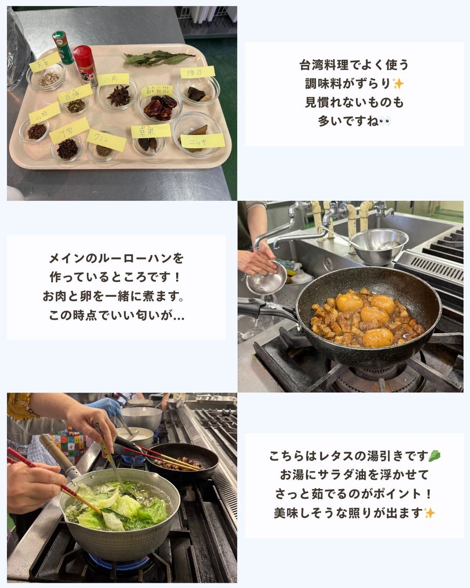 「新潟＝台北線」就航３周年を記念して、
新潟調理師専門学校さまの協力のもと、
給食で再現できる台湾料理教室を実施しました🧑‍🍳✨
今回はその様子をご紹介します🍴
#新潟空港　#台湾　#台湾料理