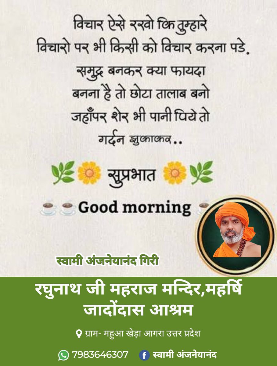 विचार ऐसे रखो कि तुम्हारे विचारों पर भी किसी को विचार करना पड़े......