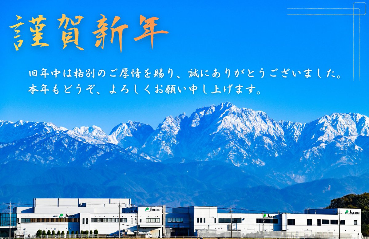 ジャパンメディック株式会社【公式】 (@JMedic_hifu_OTC) / Posts / X