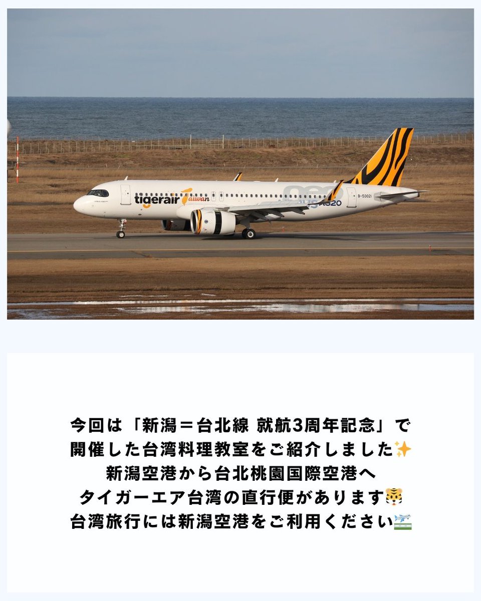 給食で再現できる台湾料理教室②