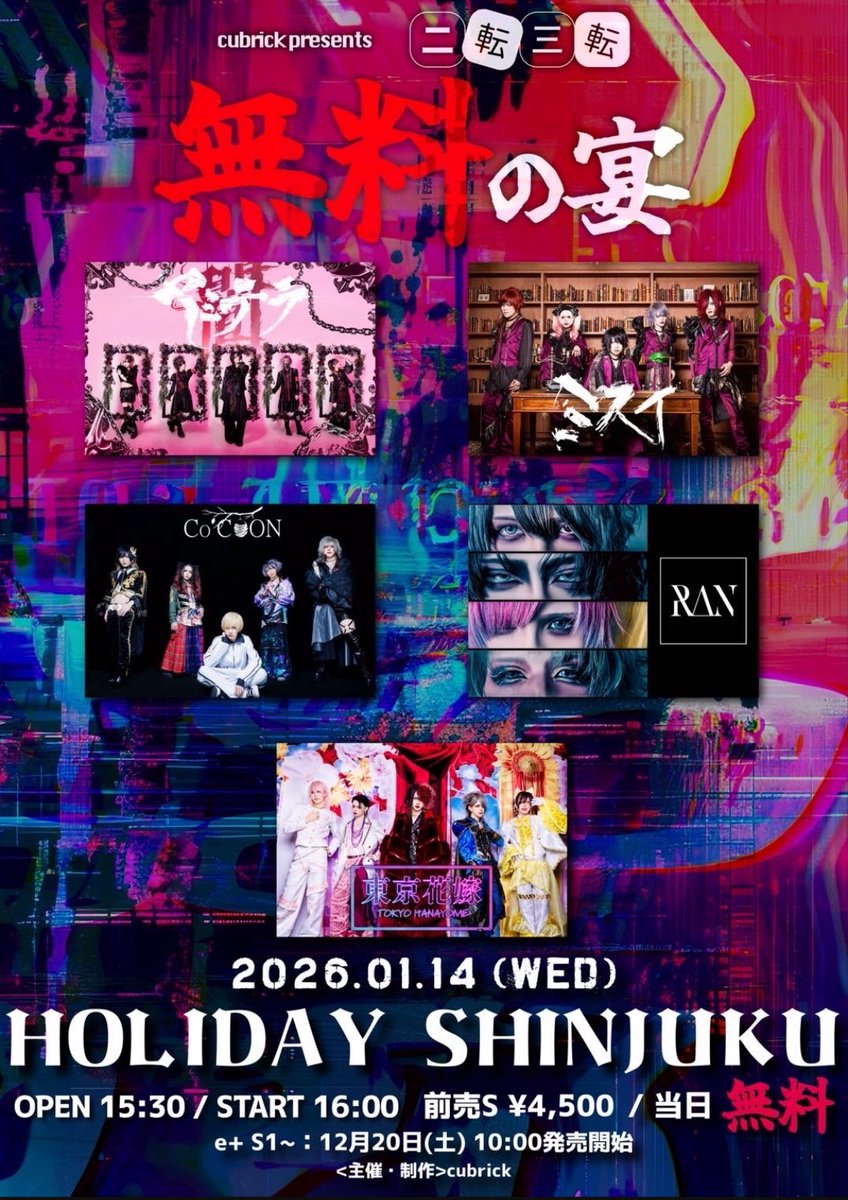 RAN (@RAN_offi) / Posts / X