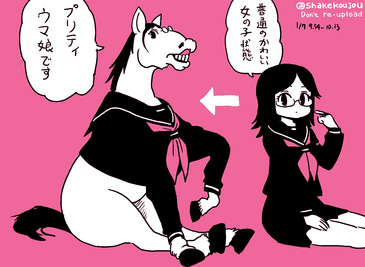 おはようございめゃす。 #起きらくがき

初登場が馬娘の話だったので、「馬尻」と間違えられることがたまにありますが、

合成系女子・「間尻(まじり)」さんは、他の生物を自らに合成するキメラ少女です。

いろんな姿になってるので88円セールの今のうちに読んでみてね( ^ )
#transfur 