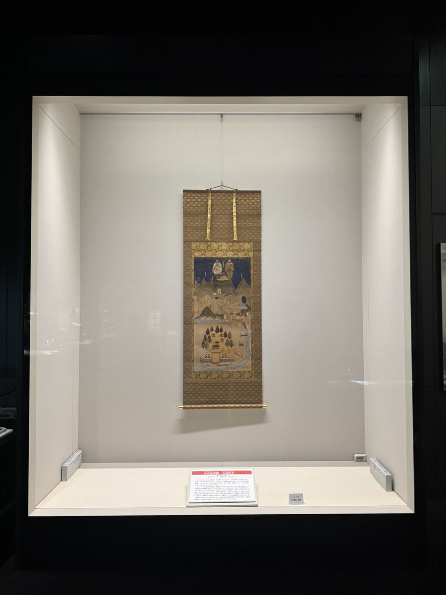 立山曼荼羅[吉祥坊本] 富山県立博物館　購入品 立山曼荼羅[吉祥坊本] 富山県立博物館 購入品