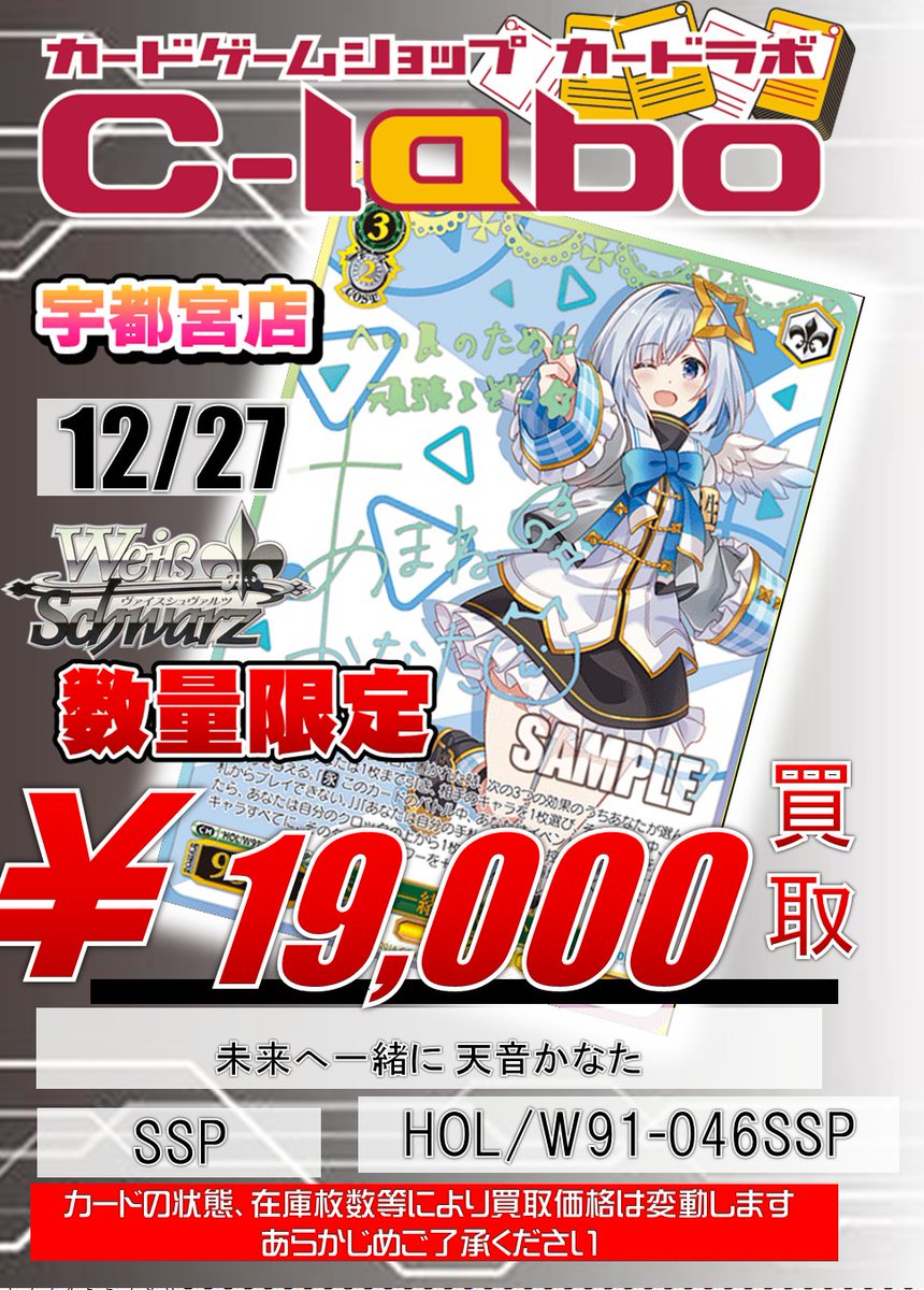 A*x様 ヴァイス ホロライブ　二人で水族館デート　天音かなた　ssp psa1 A*x様 ヴァイス ホロライブ 二人で水族館デート 天音かなた ssp