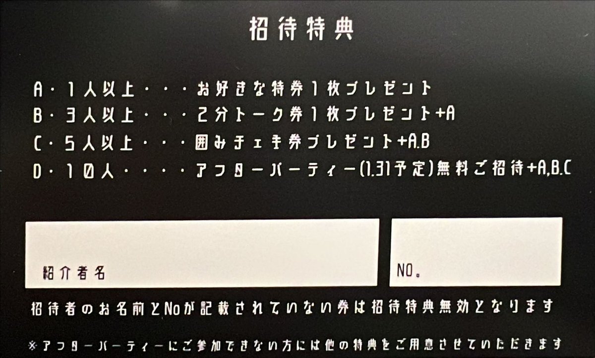 招待者特典（招待券）販売開始】 WONDER*WHITE Anniversary One-man