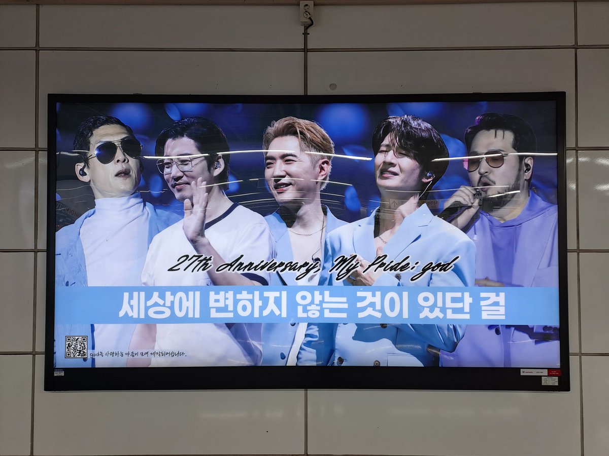 GGDP_twit's tweet photo. 국민그룹 #god 데뷔 27주년을
진심으로 축하합니다 !!!

📍논현역 와이드컬러 B5
📅2026년 01월 05일 ~ 01월 19일

#지오디 https://t.co/19YZ2iiwi0